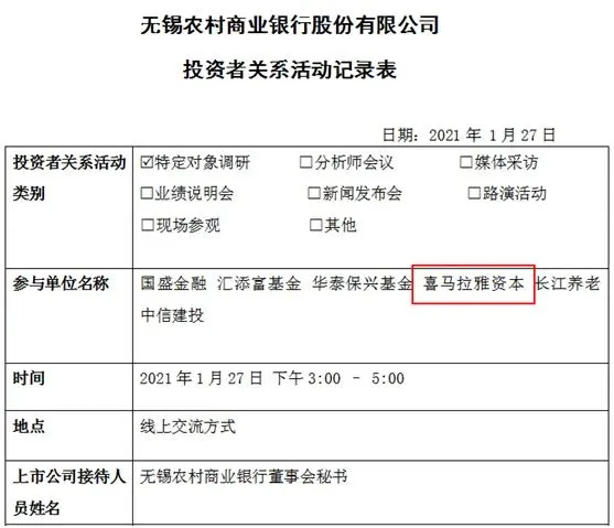 咬定银行不放松？传奇大佬又曝新动向，不仅加仓邮储，还调研这些银行股…