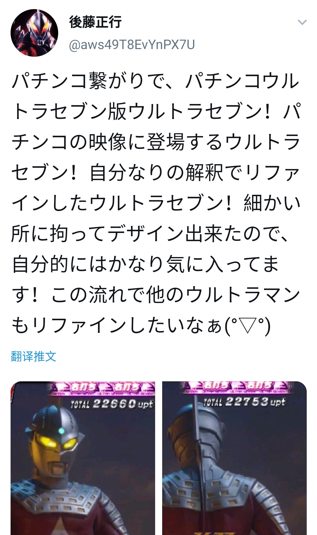 圆谷官宣《奥特银河格斗2》最后的黑影是赛文了？理性吃瓜，官方还没动静呢