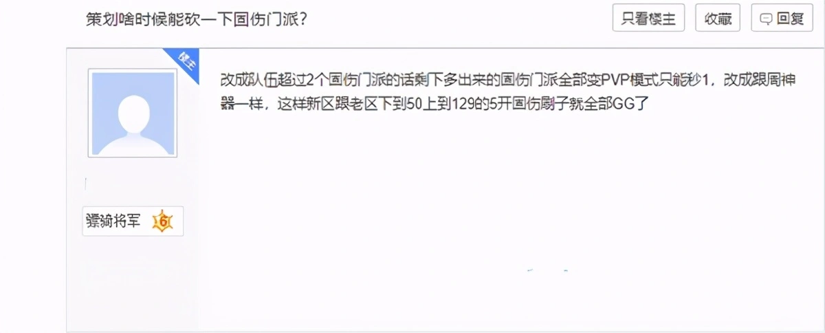 梦幻西游：真的合理吗？为打击刷子，玩家建议削弱“固伤”门派