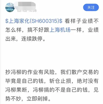 冯柳也栽了！重仓股日化巨头闪崩跌停，平安系个股大跌，网友称：抄大佬作业有风险