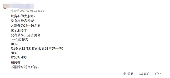 套现28亿！3000亿大牛股遭遇巨量减持，却被称赞“良心股东”，此前暴涨180％