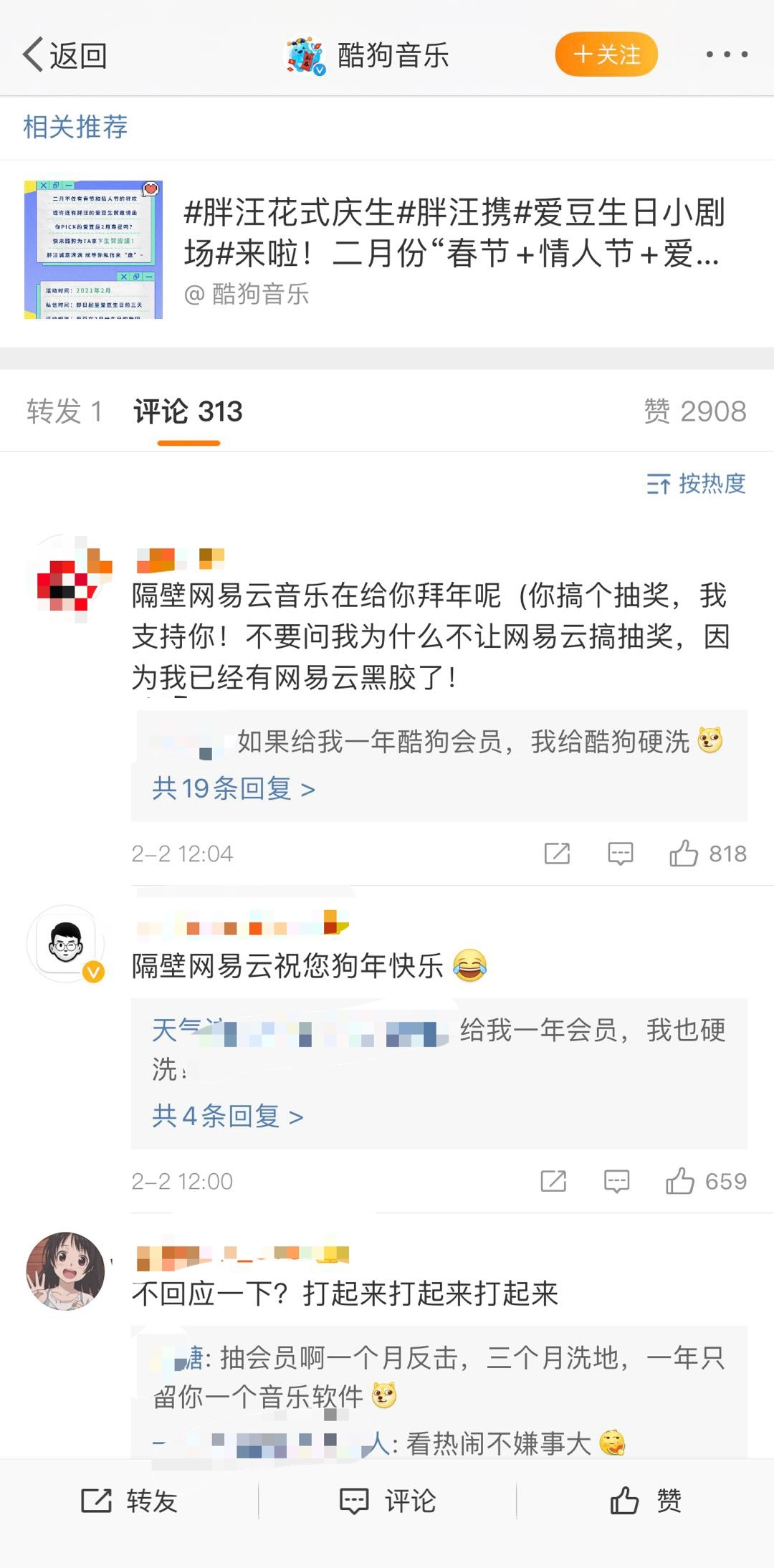 网易云指酷狗抄袭：模仿到像素级地步 网友火速吃瓜