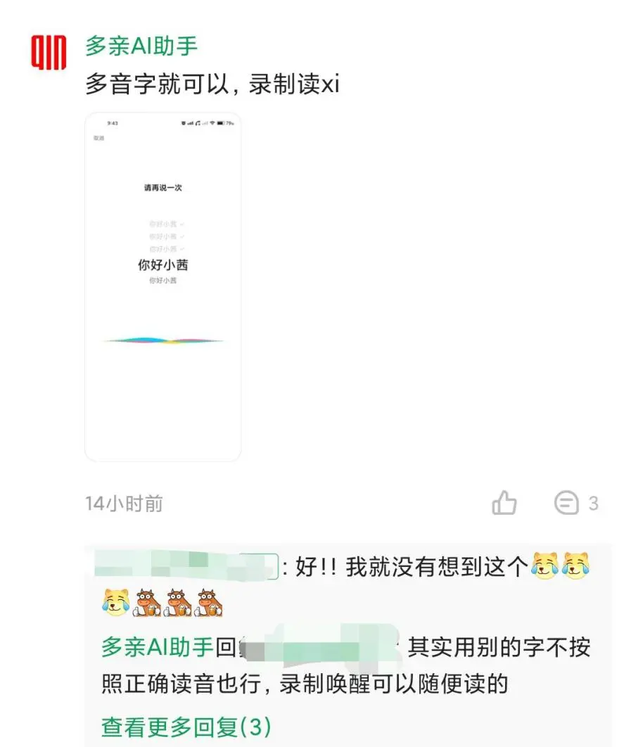 小爱同学唤醒词被限制，网友吐槽魅族华为被小米列成违禁词