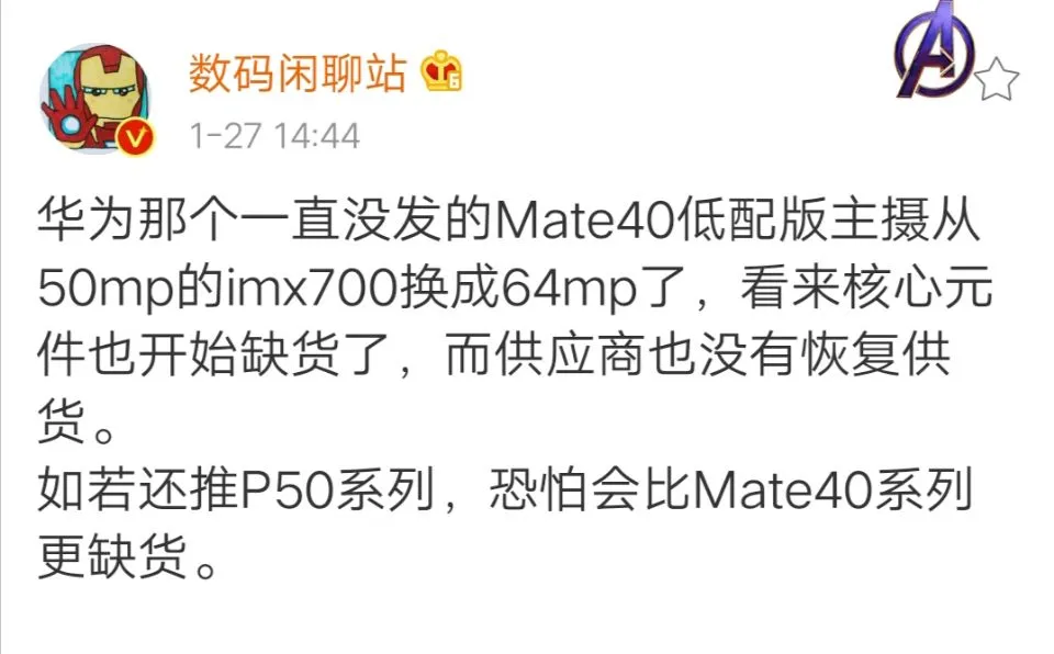 Mate40Pro激活量超451万，麒麟9000或已过半，P50更难买