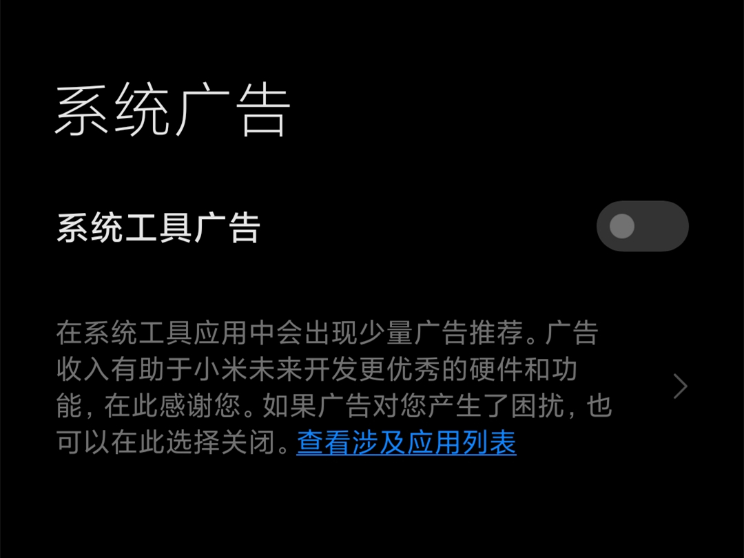 分享6个MIUI藏得很深，但却很实用的小功能