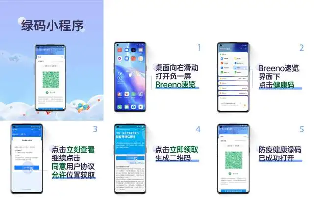 如何让老人轻松打开健康码？这个手机厂商给出完美方案，很顶