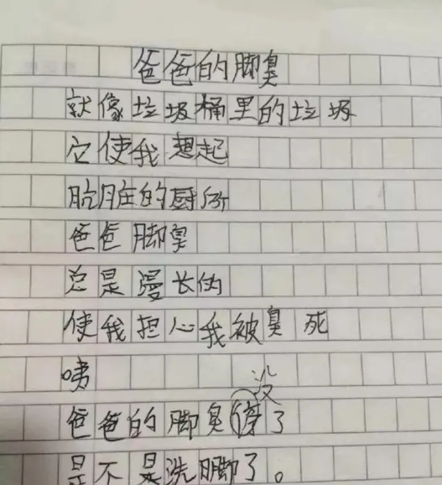 小学生日记《低调》走红，将贫穷说得超凡脱俗，老师：真是个天才