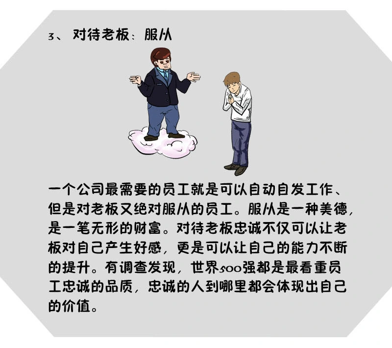 老板提拔你，不是只看努力和能力