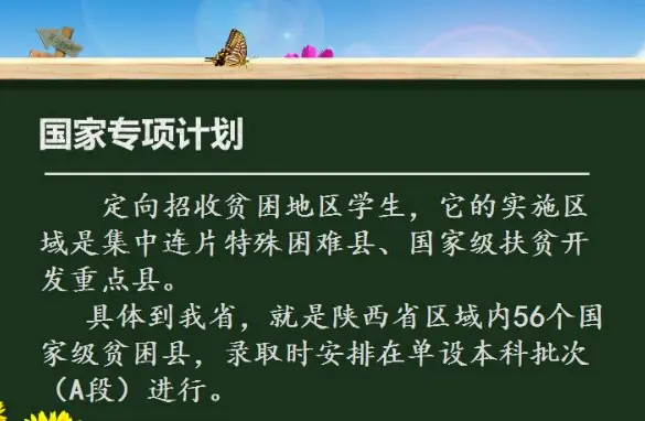 教育部新通知，这项高考政策确定了，农村学子迎来了“好消息”