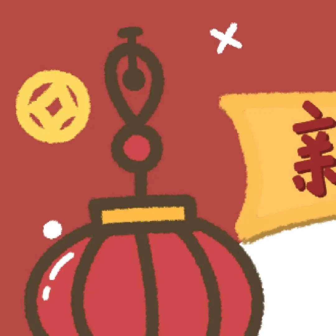 九宫格｜新年愿望人瘦点钱包鼓点