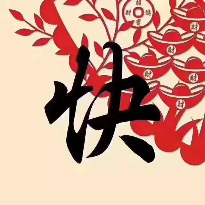 九宫格｜新年愿望人瘦点钱包鼓点