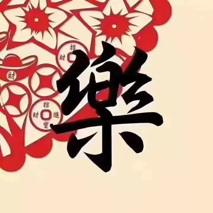 九宫格｜新年愿望人瘦点钱包鼓点