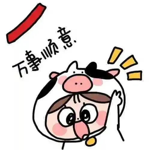 九宫格｜新年愿望人瘦点钱包鼓点