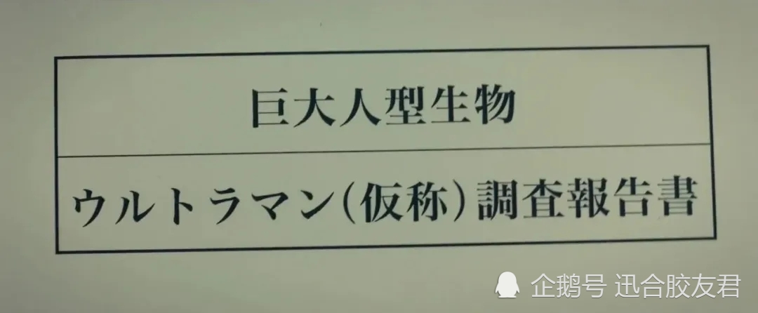 《新·奥特曼》特报预告公开！樋口真嗣执导，胸口没有计时器造型