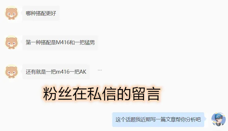 和平精英：M416组合搭配分析，这样搭配凌驾在AKM和M762之上