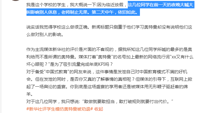 学生模仿奥特曼被劝退，该罚但罚得过重，这事不该动漫背锅