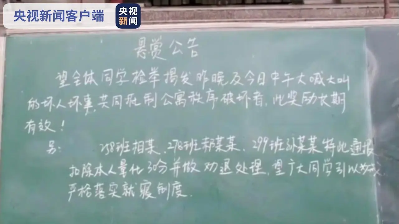 模仿奥特曼被劝退：惩戒学生别乱舞大棒