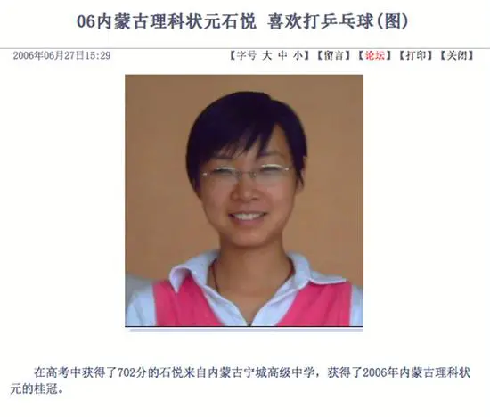 还记得那个总分702，考上清华的内蒙古女状元吗？现状令人唏嘘