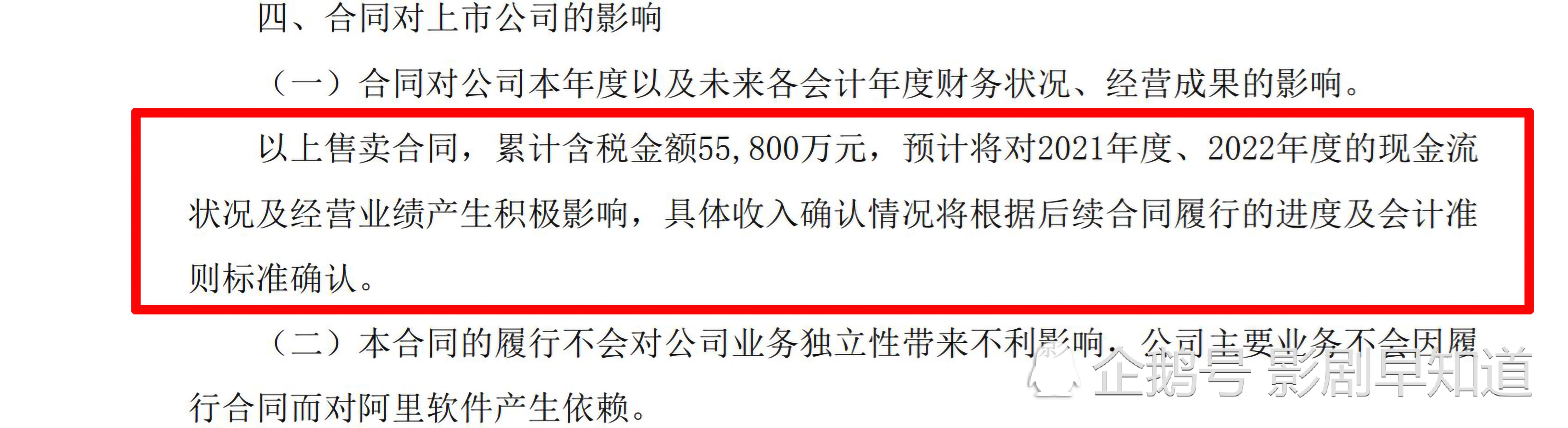 《琉璃》热播，收益增加2400W，欢瑞三部剧打包出售售价不菲