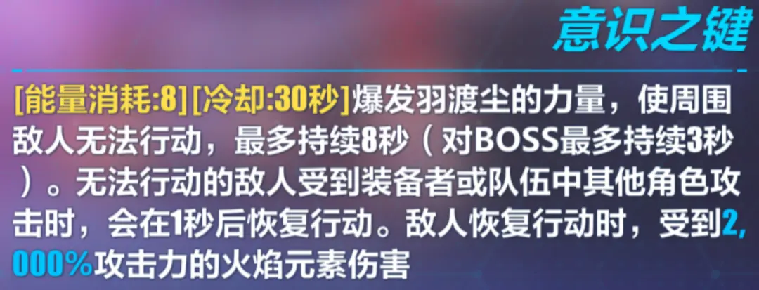 崩坏3测试服：羽渡尘武器介绍——食堂泼辣酱！时间在此刻停止