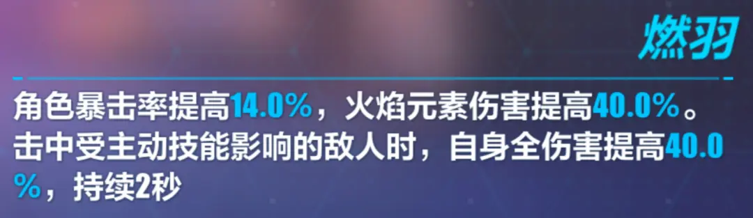 崩坏3测试服：羽渡尘武器介绍——食堂泼辣酱！时间在此刻停止