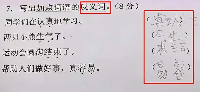 小学生“倒数第1”试卷，答案太奇葩，老师改卷的手忍不住颤抖