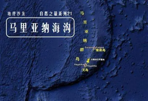 马里亚纳海沟是海洋的最深处，再往下是什么地方？穿透地壳了吗？