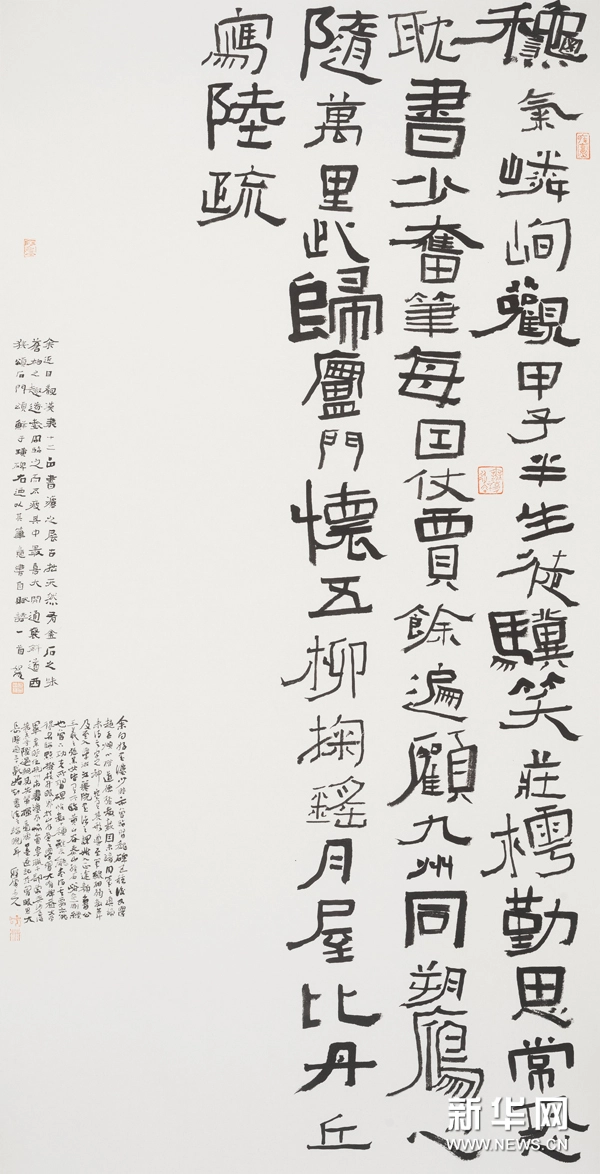 大道不孤——中国国家画院中青年艺术家邀请展：笔游墨戏·何加林作品展