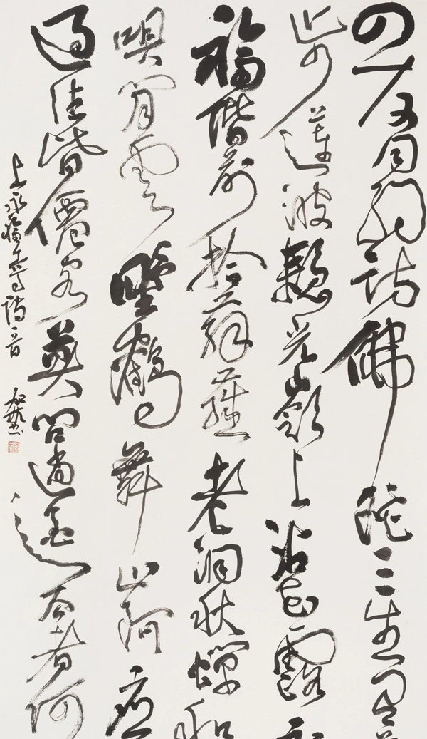 大道不孤——中国国家画院中青年艺术家邀请展：笔游墨戏·何加林作品展