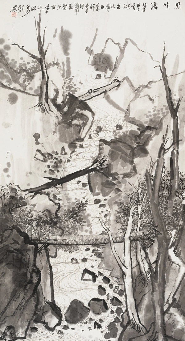 大道不孤——中国国家画院中青年艺术家邀请展：笔游墨戏·何加林作品展