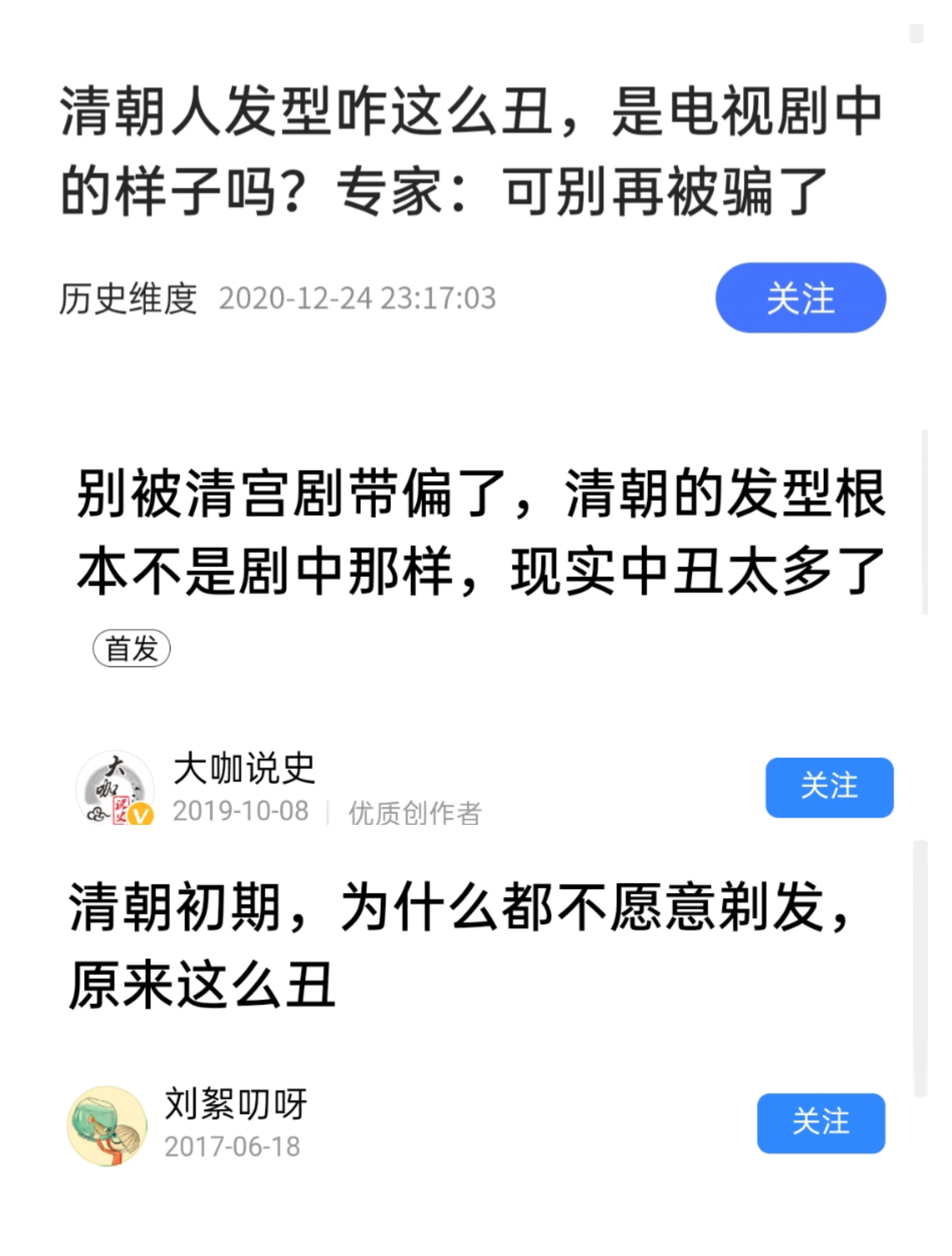 清朝中前期发型究竟是什么样子的？