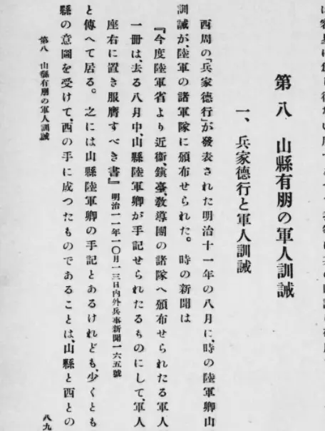 日军历史上的首次大处决，以军法一次性枪决53个官兵，犯了啥事？