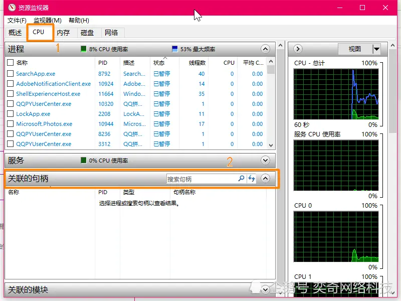 Windows在删除文件时，提示“文件正被另一个应用程序使用”怎么办？