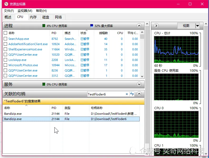 Windows在删除文件时，提示“文件正被另一个应用程序使用”怎么办？