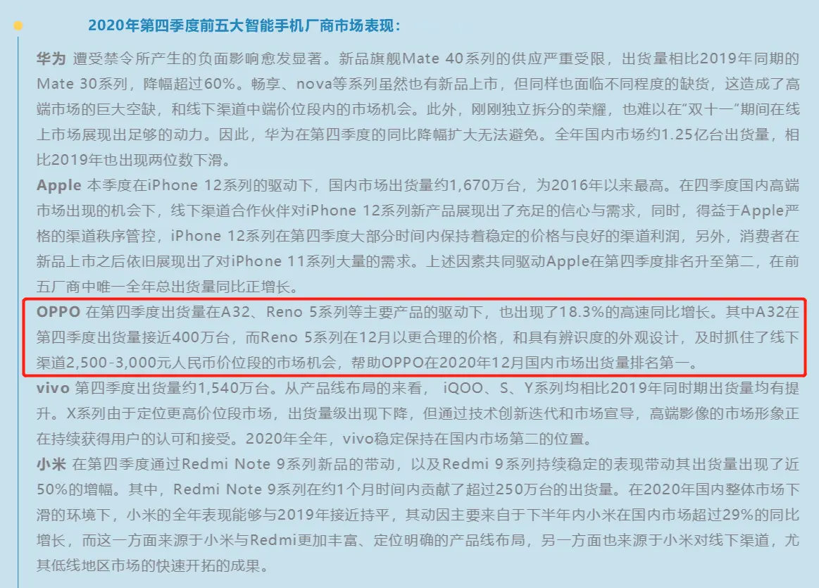 又挑战大家的想象力？OPPO弹出摄像头设计引热议，玩法真不少