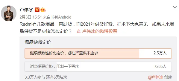 卢伟冰提前预告，红米K40将供不应求，让米粉涨价和抢购二选一