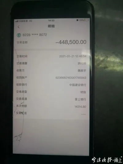 男子花近50万在理财APP上投资，收益很好！没想到……