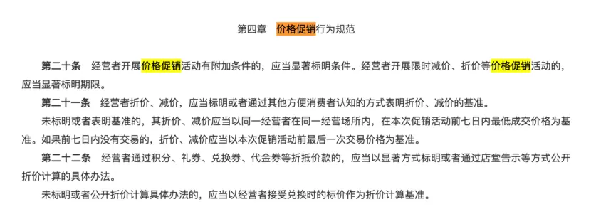 没有积分、消费金额不够也能买到飞天茅台了！电商和商超紧急修改规则，有经销商称：“茅台检查，很多专卖店吓得不敢开门”