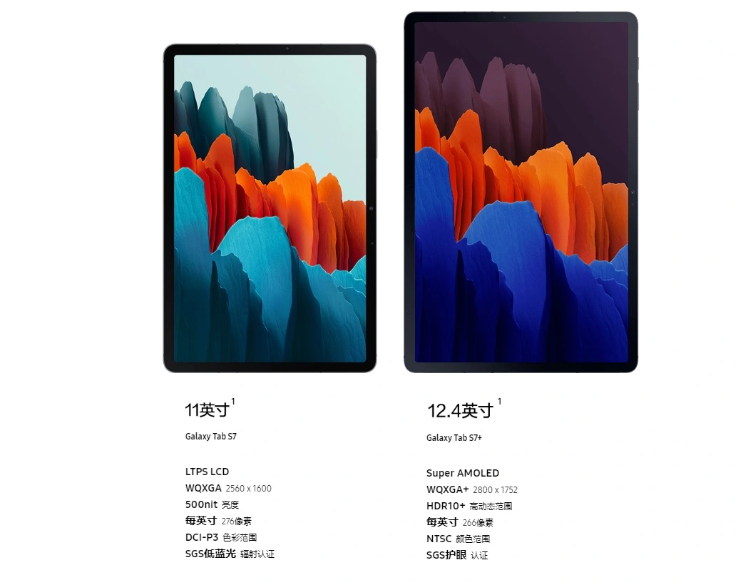 三星推出Galaxy Tab S7/S7＋新配色，还有 512GB 型号