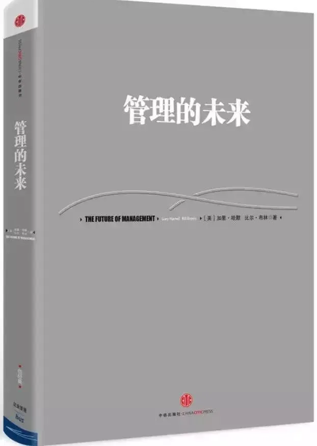 华为推荐给高级干部的十本书｜假期荐书