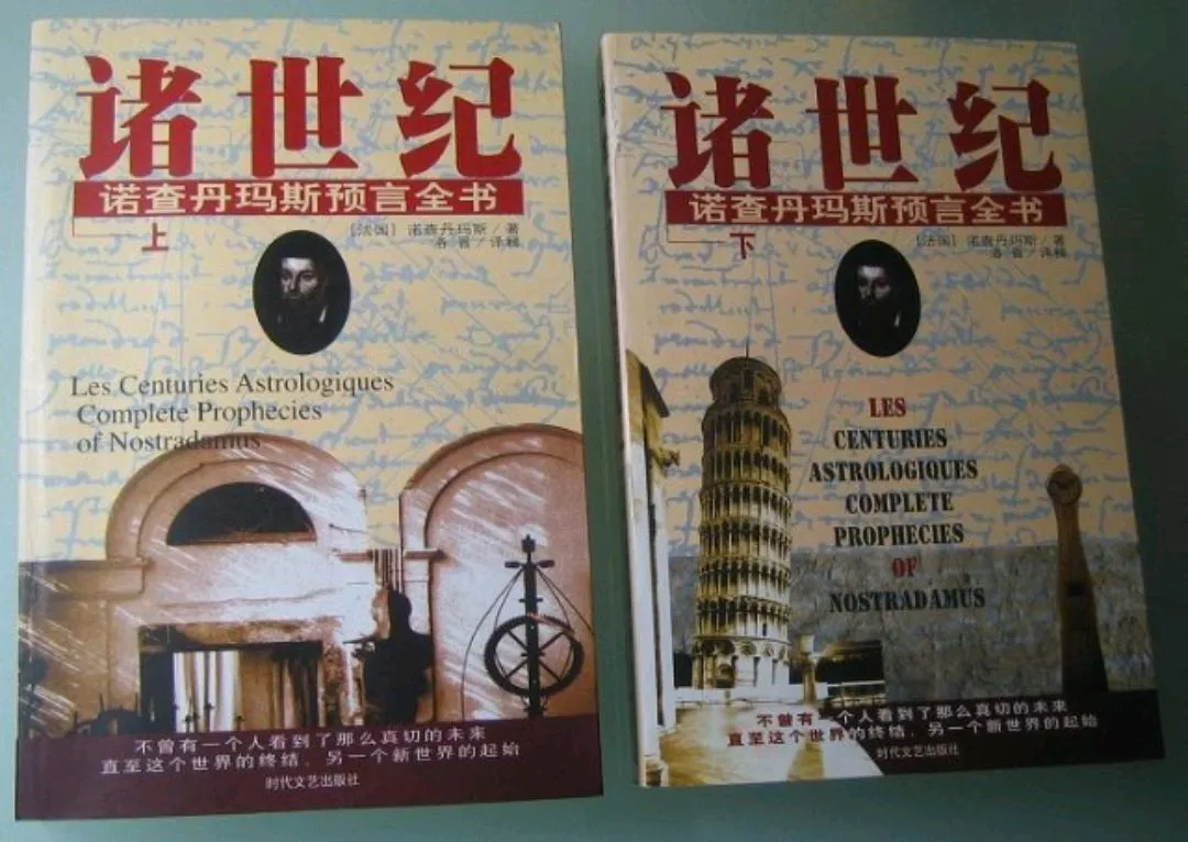 《诸世纪》预言：2021年全球将爆发6大灾难，可信度到底有多少？