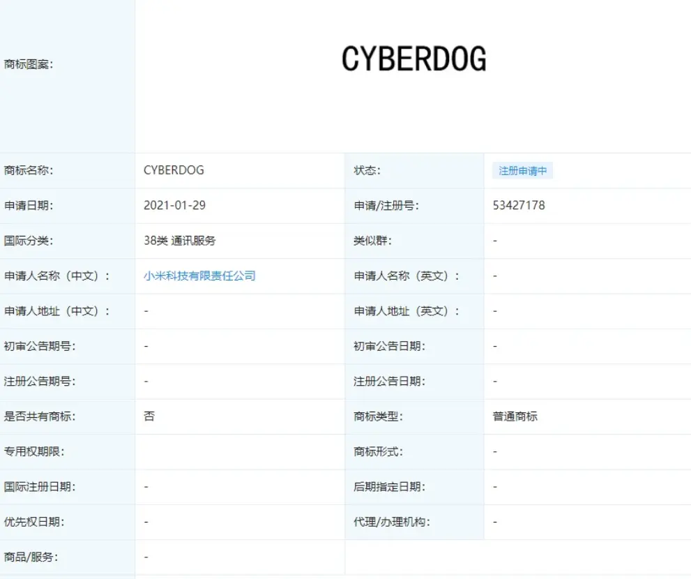 迷惑！小米注册苹果首款浏览器CYBERDOG商标