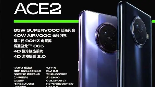 OPPO Ace2曝光，256GB价格亲民，降幅900元