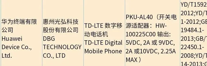 华为P40 4G入网，搭载麒麟990 4G处理器