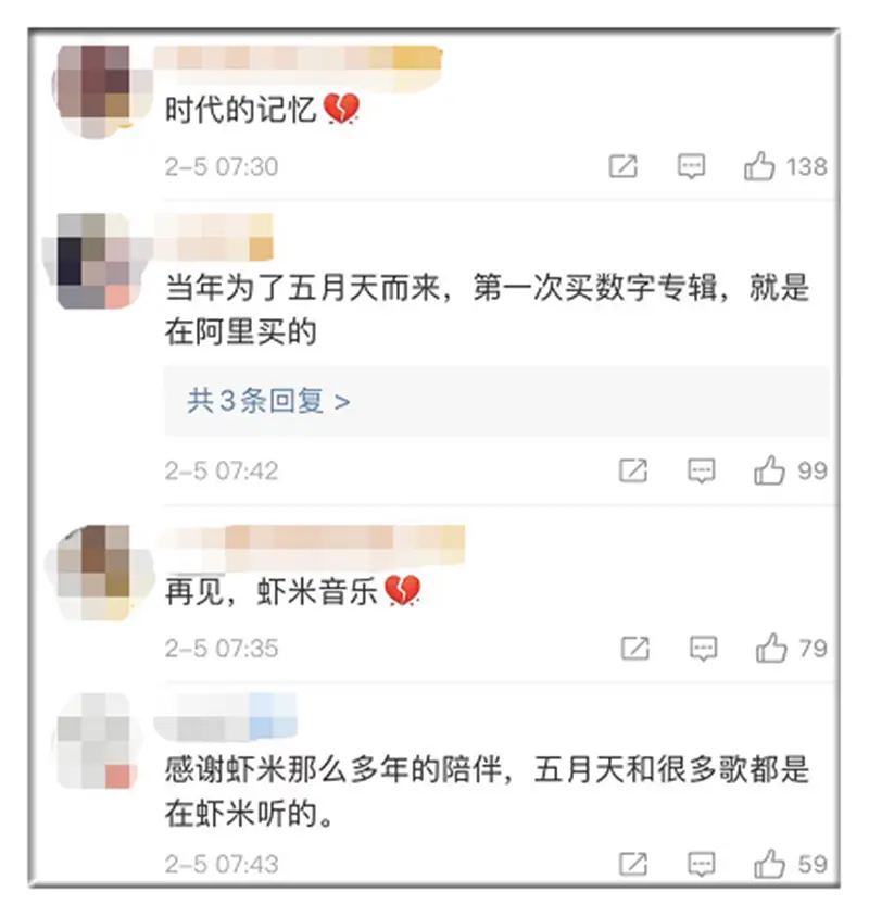 曾经业界顶流之一，如今正式关停！最后这张歌单让人泪目…