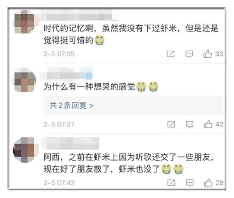 曾经业界顶流之一，如今正式关停！最后这张歌单让人泪目…