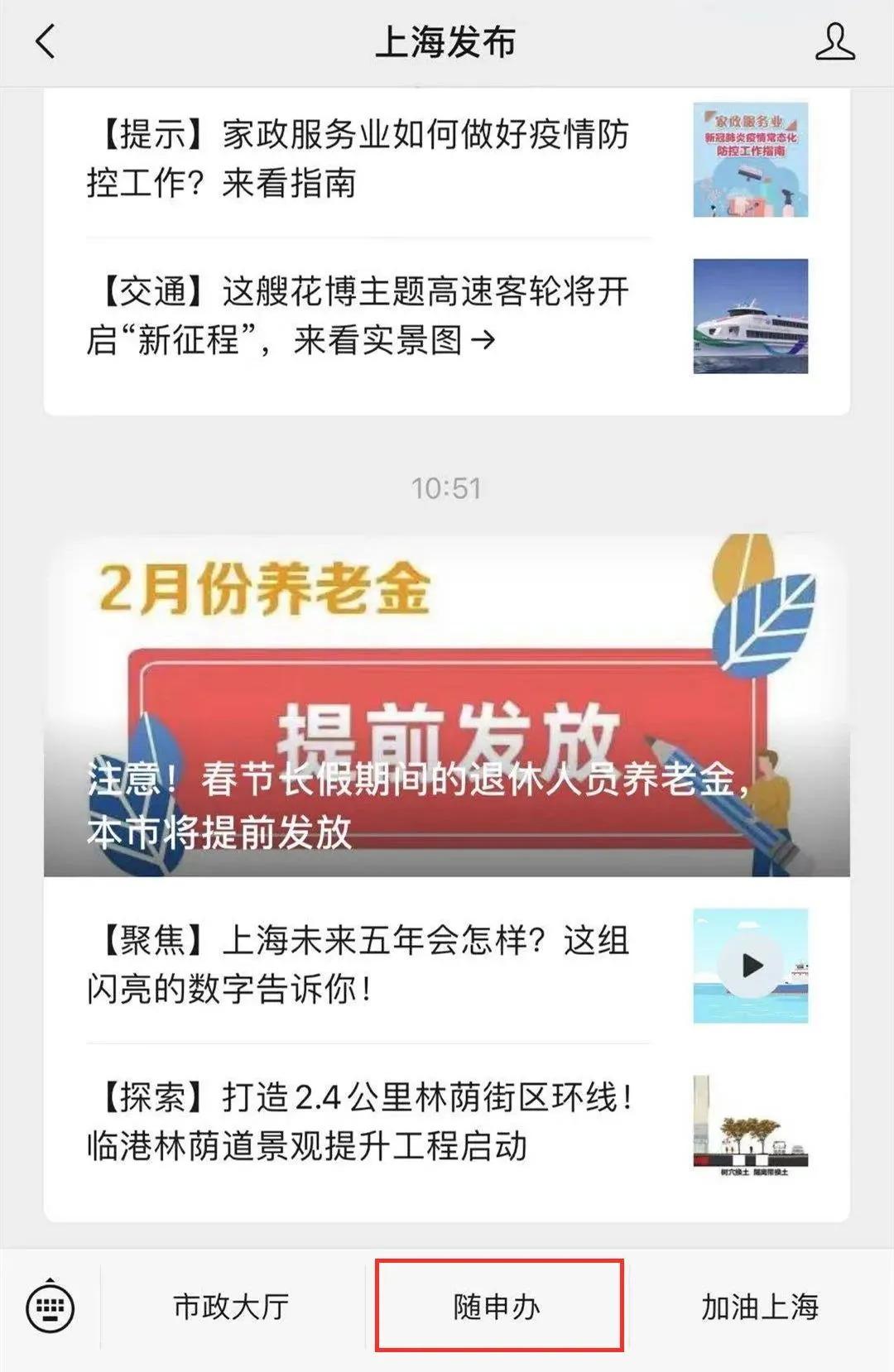 功能升级啦！上海156家核酸检测机构信息一键可查！