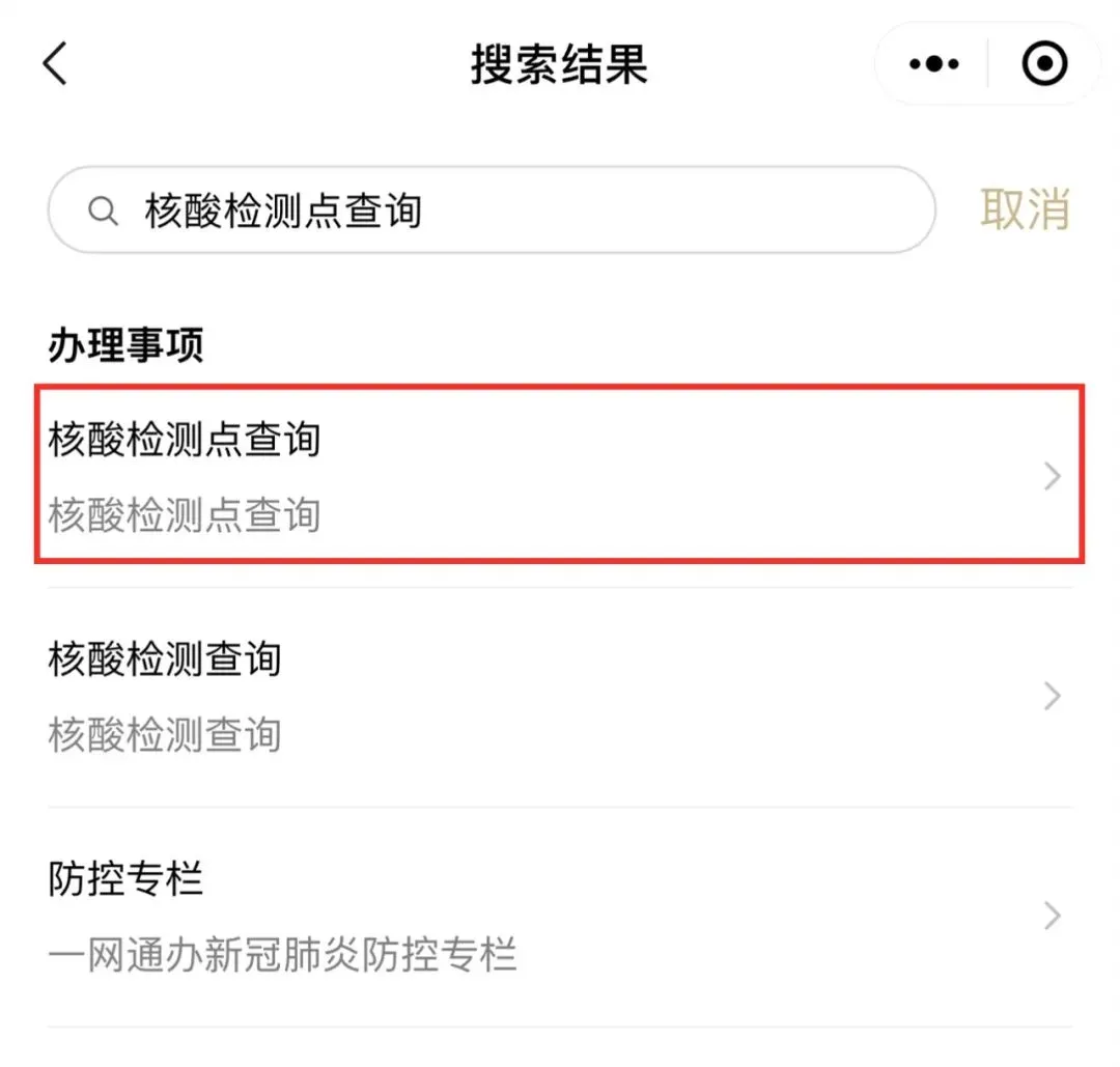 功能升级啦！上海156家核酸检测机构信息一键可查！