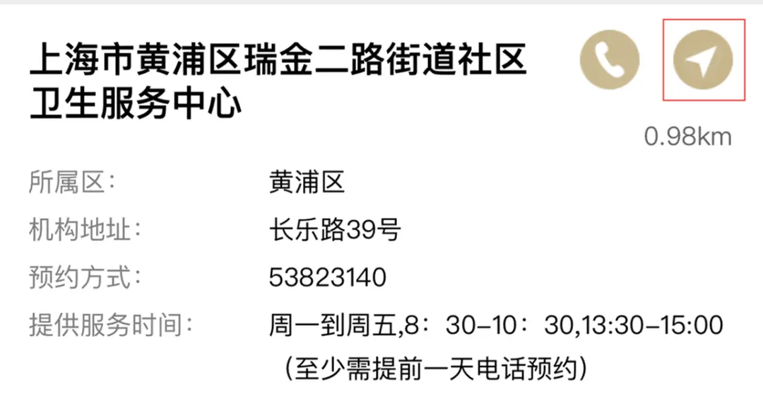 功能升级啦！上海156家核酸检测机构信息一键可查！