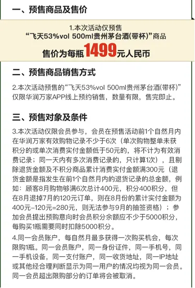 茅台又出新招！取消商家购买门槛，线上电商基本执行，线下商超仍有限制…